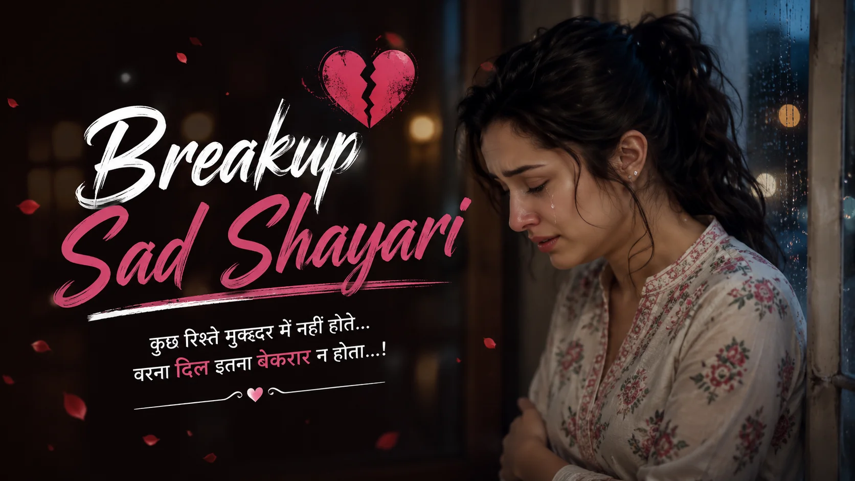 Breakup Sad Shayari featured image with a crying woman, broken heart graphic, and emotional typography symbolizing heartbreak, loneliness, and lost love.
