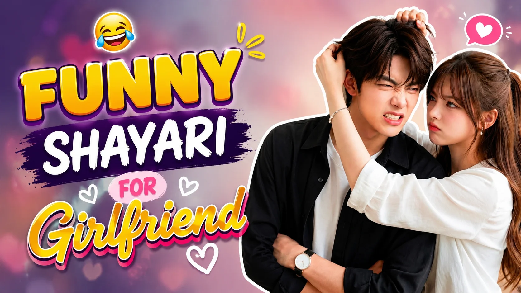 Funny Shayari for Girlfriend – cute couple having a playful fight with colorful funny romantic text, hearts, and emojis.