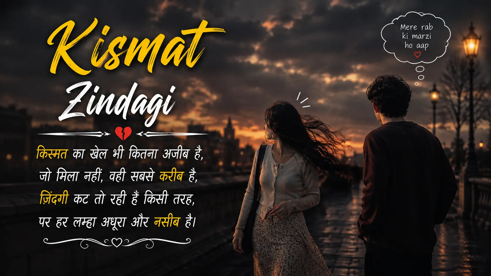 Kismat Zindagi Sad Shayari featured image showing a sad couple standing apart on a rainy street at sunset, symbolizing broken love, fate, loneliness, and emotional pain.