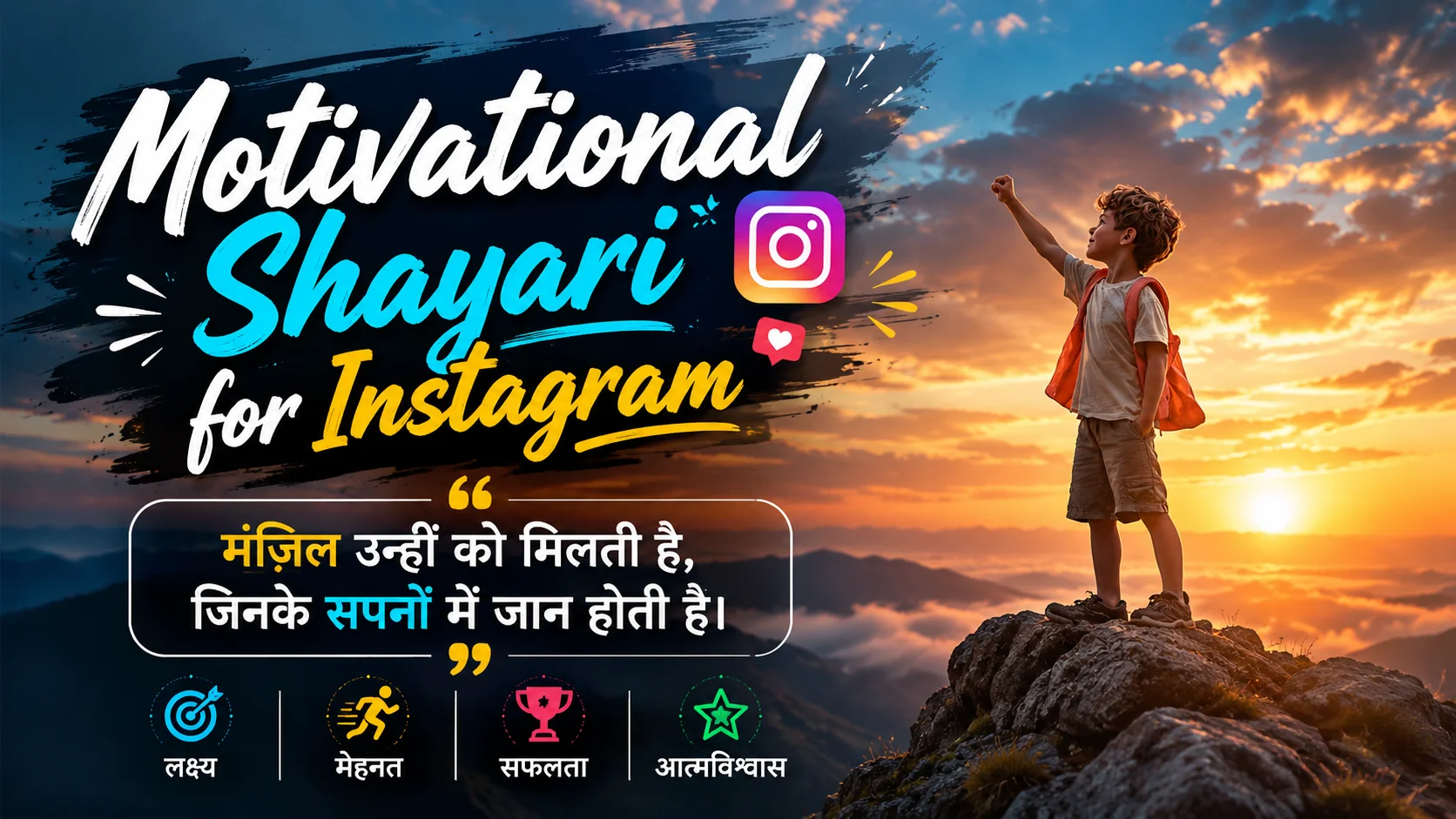 Motivational Shayari for Instagram featured image showing a determined child standing on a mountain peak at sunrise with inspirational Hindi quotes and Instagram icons