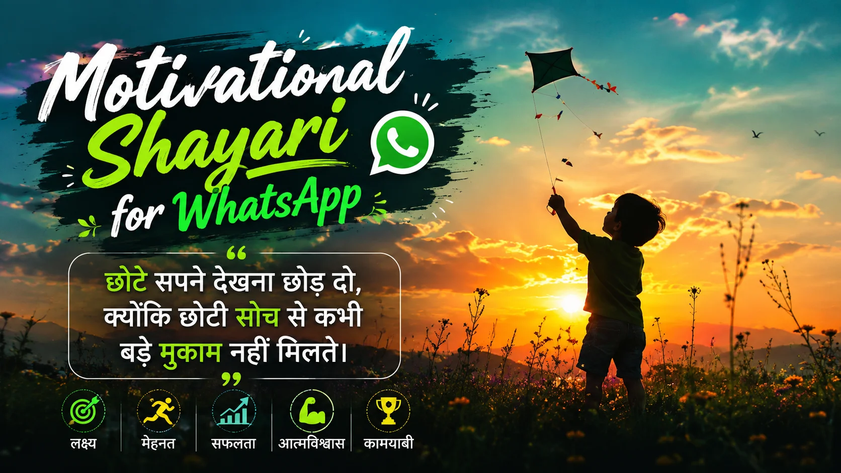 Motivational Shayari for WhatsApp featured image showing a child flying a kite at sunset with inspirational Hindi quotes, WhatsApp icon, and motivational symbols