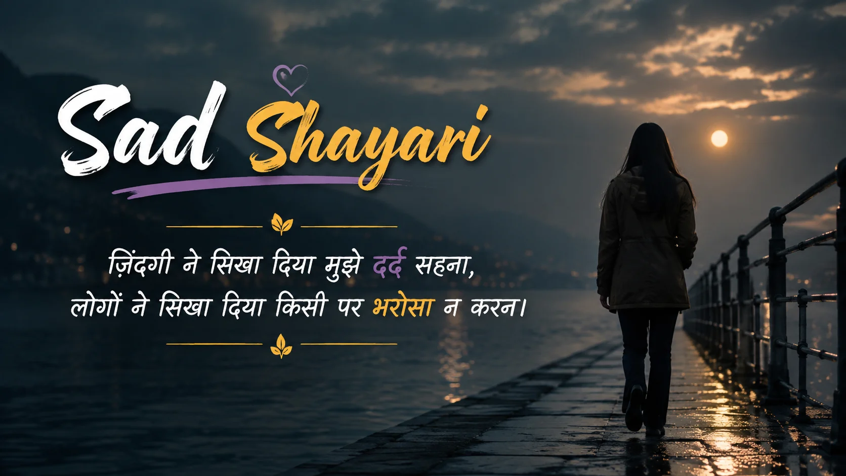 Sad Shayari Life 2 Line — a lonely woman walking alone on a misty lakeside pier at sunset, with dark cinematic tones, reflective water, and emotional Hindi sad shayari text in artistic typography