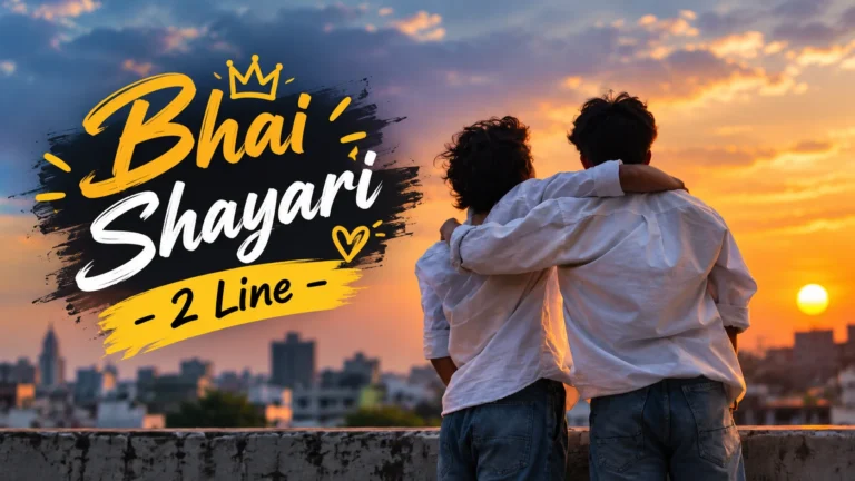 Bhai Shayari 2 Line featuring two brothers standing together with arms around each other against a beautiful sunset cityscape background.