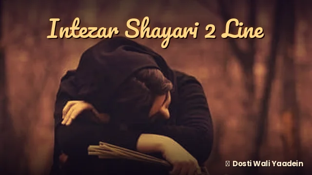 Intezar Shayari 2 Line - udaas larki jungle mein phoolon ka guldasta pakre baithi hui, sar jhukaye intezar ki shayari ka featured image, golden-dusk background